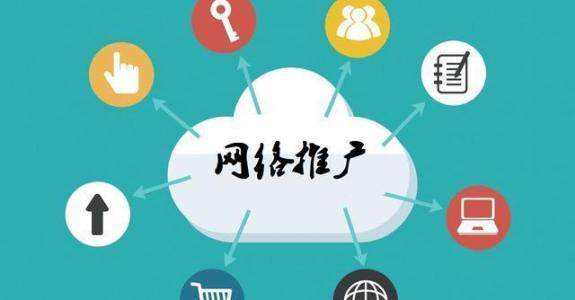 宁南传统企业做网络推广应该要明白这3个重要问题