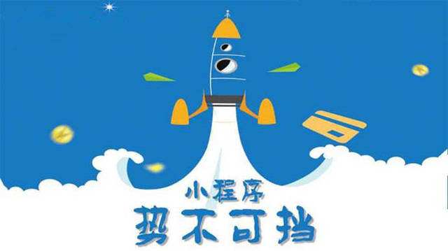 宁南微信小程序开发如何助力传统零售商突破经营难题