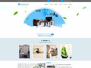 宁南电器,家电公司网站模板,电器,家电公司网页模板