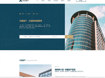 宁南华盛地产，打造你的理想窝